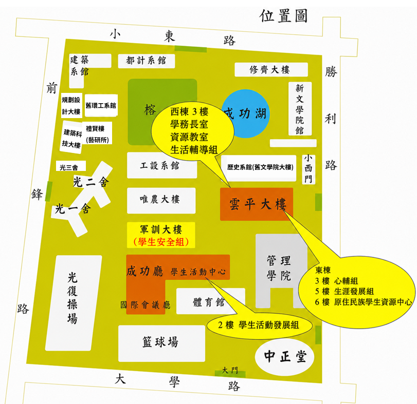 活動組辦公室位置圖