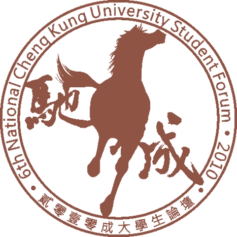 2010學生論壇Logo
